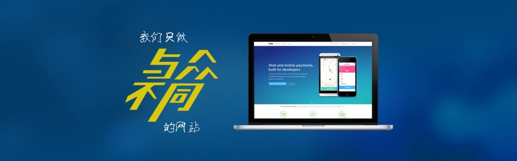 綿陽網(wǎng)站建設