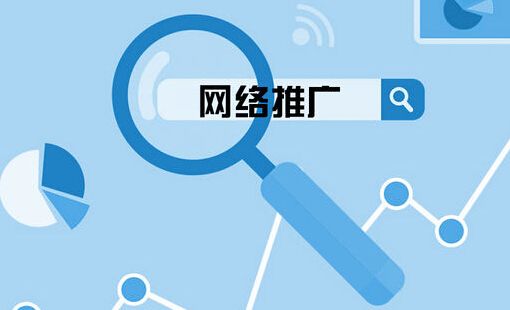 企業(yè)網(wǎng)站做了推廣沒有效果，網(wǎng)站建設(shè)影響推廣效果的原因？