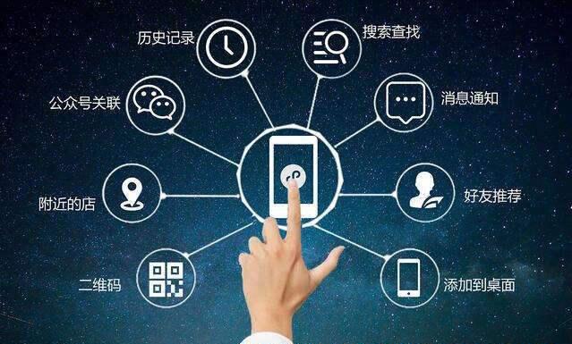 微信小程序和APP的十個(gè)區(qū)別，你了解嗎？
