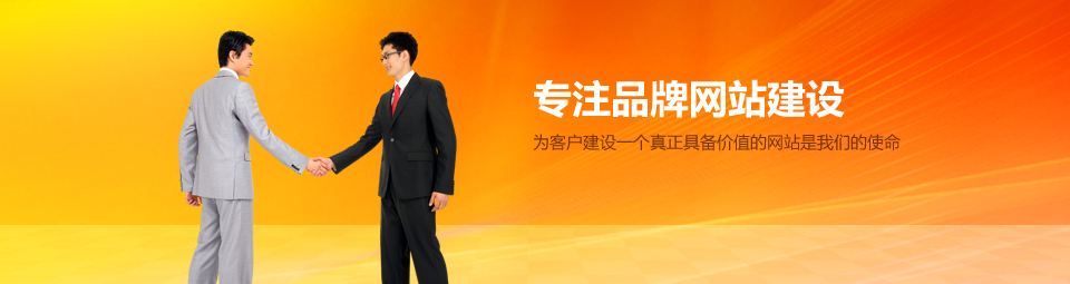 建設出有質量的網(wǎng)站應該從哪方面入手？
